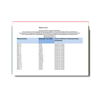 Daftar harga PODOLSKKABEL изготовителя ПОДОЛЬСККАБЕЛЬ